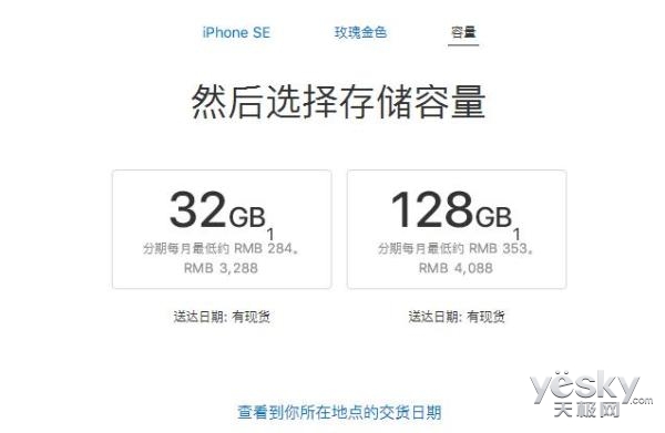 iPhone SE28· ۼ۽20%