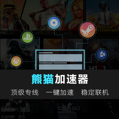 中国电信将推出海外游戏加速专线 取代各种游戏加速器