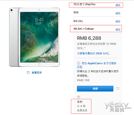 ¿iPad ProѰп 6288Ԫ