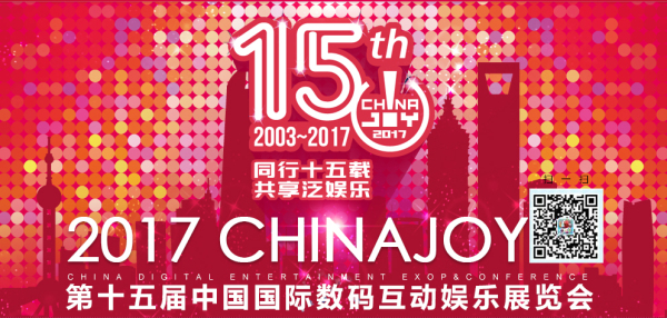 ˾ǰ̽ ChinaJoy 2017