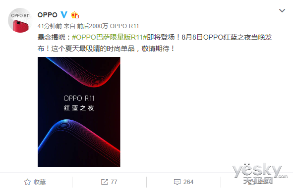 88֮ҹ OPPO R11Ϯ