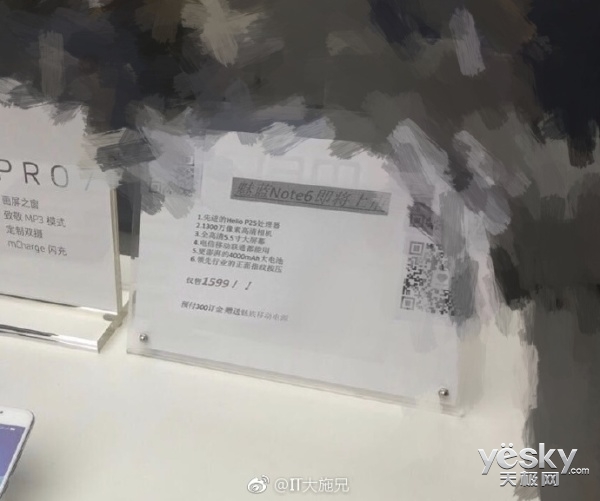 1599ԪNote6ع:4000mAh+MTK P25