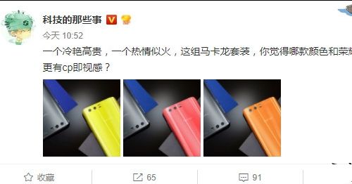 新版荣耀9今日发布:配置不变/全新配色来袭