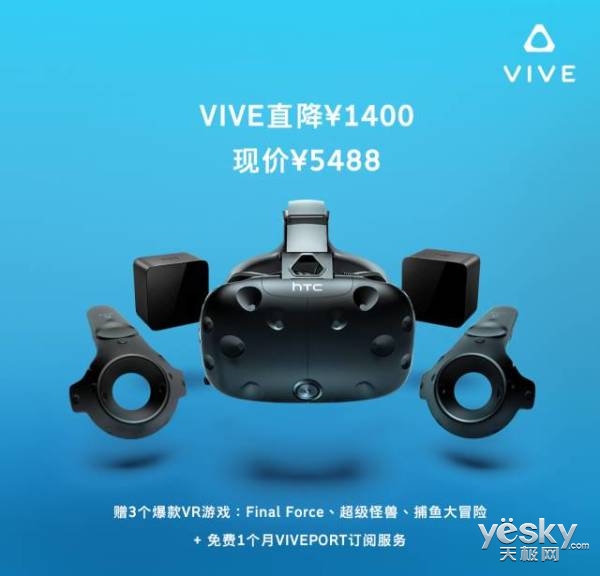 HTC Viveȫ¶۲ ֱ1400Ԫ