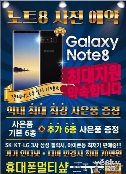 Galaxy Note8ں¿ԤԼ