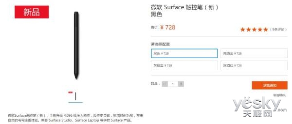 ΢¿Surface Pen91տ 728Ԫ