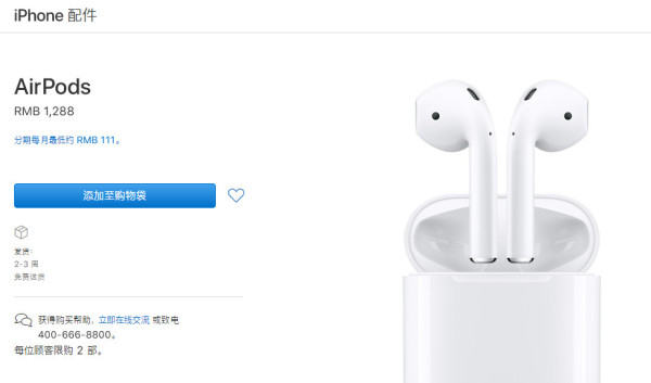 ƻAirPods߶2-3