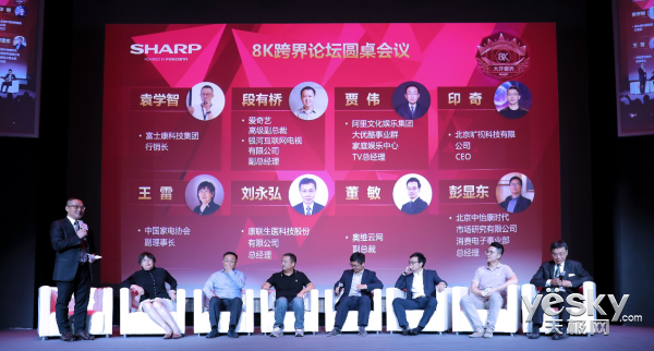 中怡康彭显东:未来大尺寸电视一定是8K