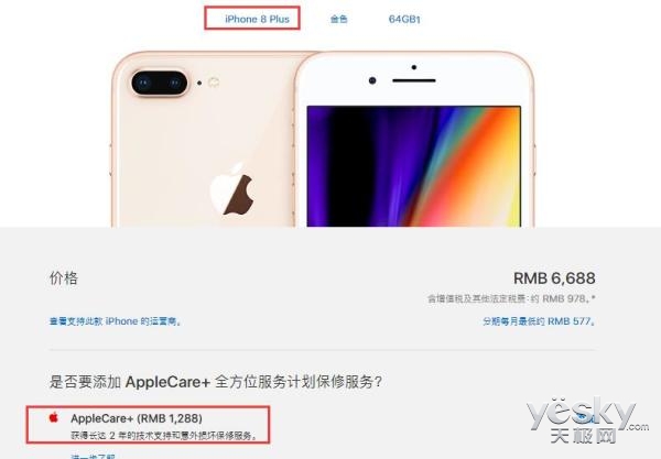 iPhone8/Xά޷Ǽ Apple Care+