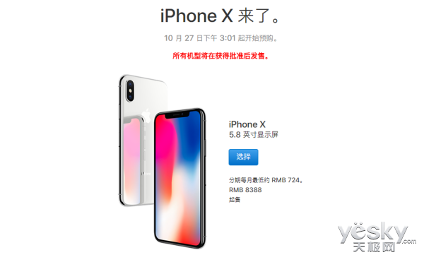 뻻ֻiPhone8iPhoneXҪôѡ