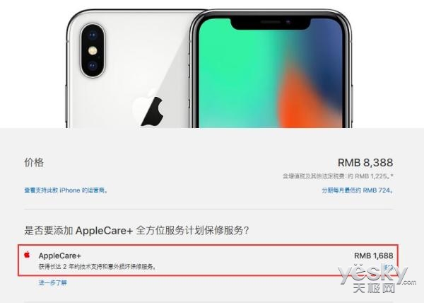 iPhone8/Xά޷Ǽ Apple Care+
