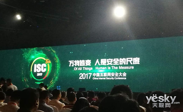 ISC 2017 ;¡:ҪΪƼػ