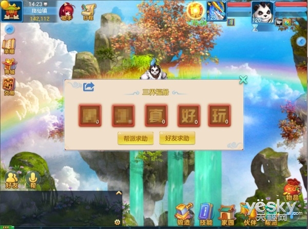 《神武2》手游全新内容上线 国庆活动开启