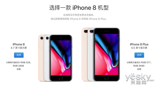 һҪX? iPhone 8/8 Plusֵֵ