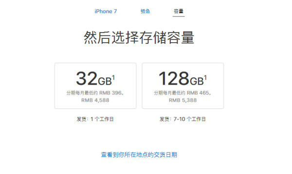 ƻ¼iPhone 7 256GB̼iPhone