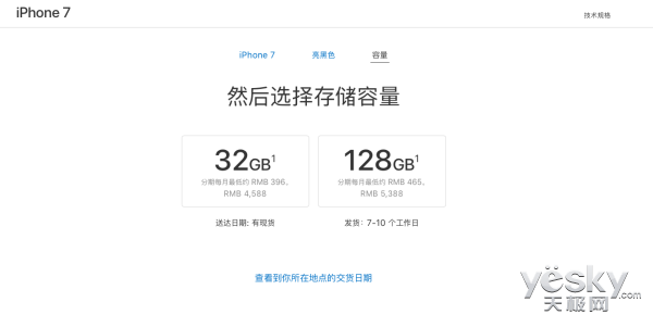 256GBiPhone 7