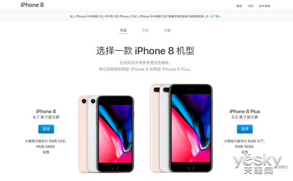 256GBiPhone 7