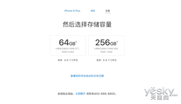 256GBiPhone 7