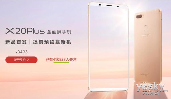 vivo X20PlusԤ ȫ/DSP