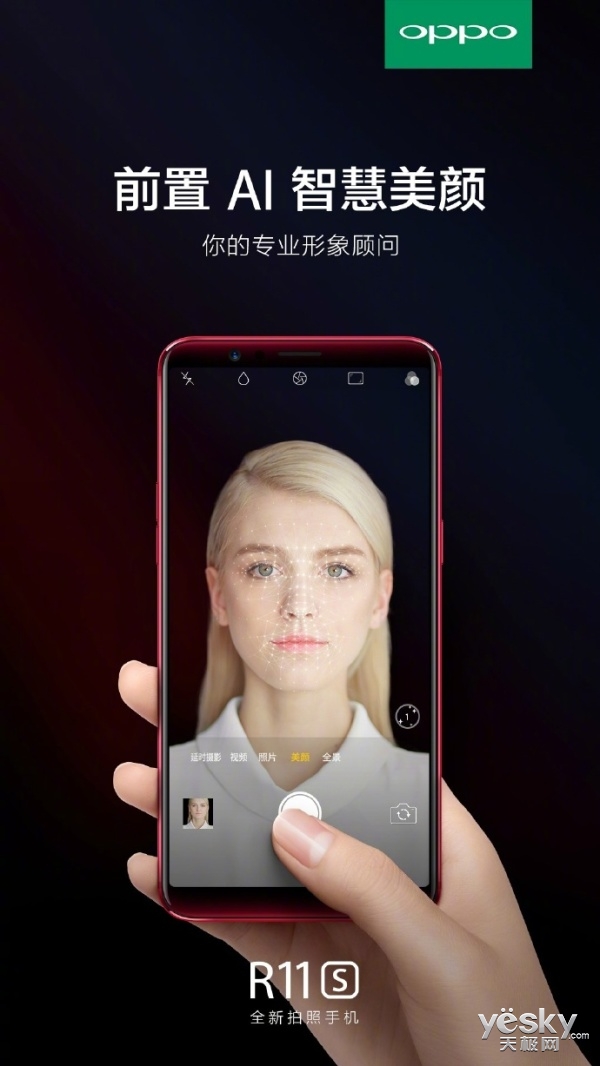 OPPO R11sǰͷڿƼ:AIǻ