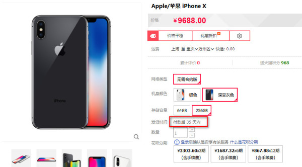 iPhone XƻƷôɹô?