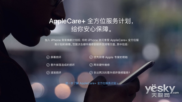 iPhone Xά޷Ѿ Apple Care+ĺҪ