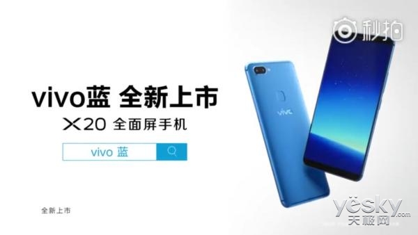 vivoȫX20°汾ɫȫϮ