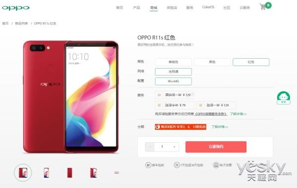 ƷδԤԼ OPPO R11sܾǰϷֱ