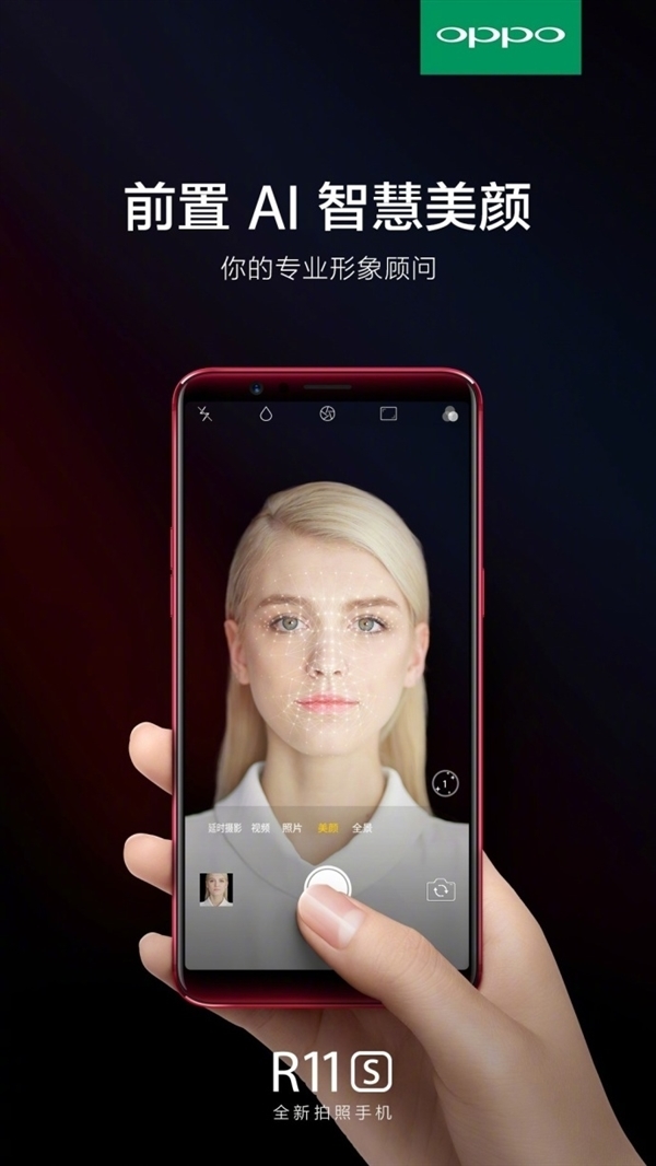 ĥɵ OPPO R11sǰAIǻ