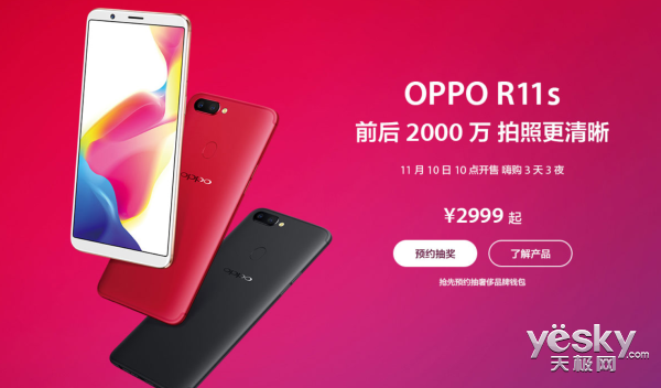 OPPO R11sѿԤԼ 10ſ