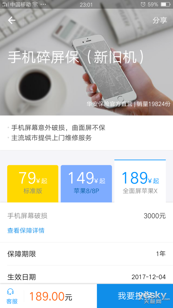֧iPhone X ˼۸ȴĨƽеʹ