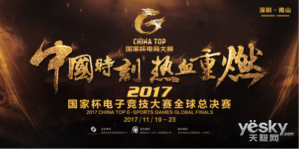 2017 CHINA TOPұӾȫܾ11.23