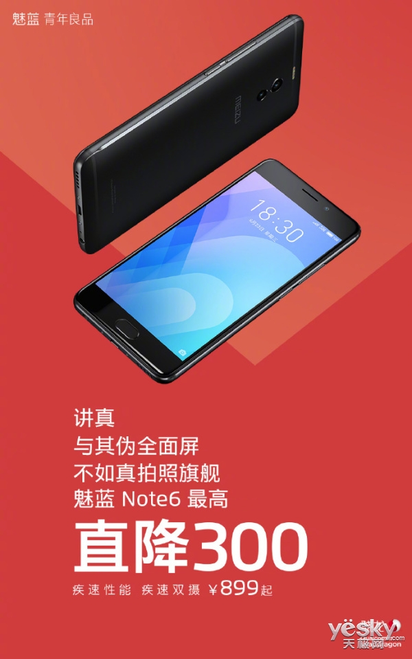ֻ¼:Note 6ȫϵ ֱ300Ԫ