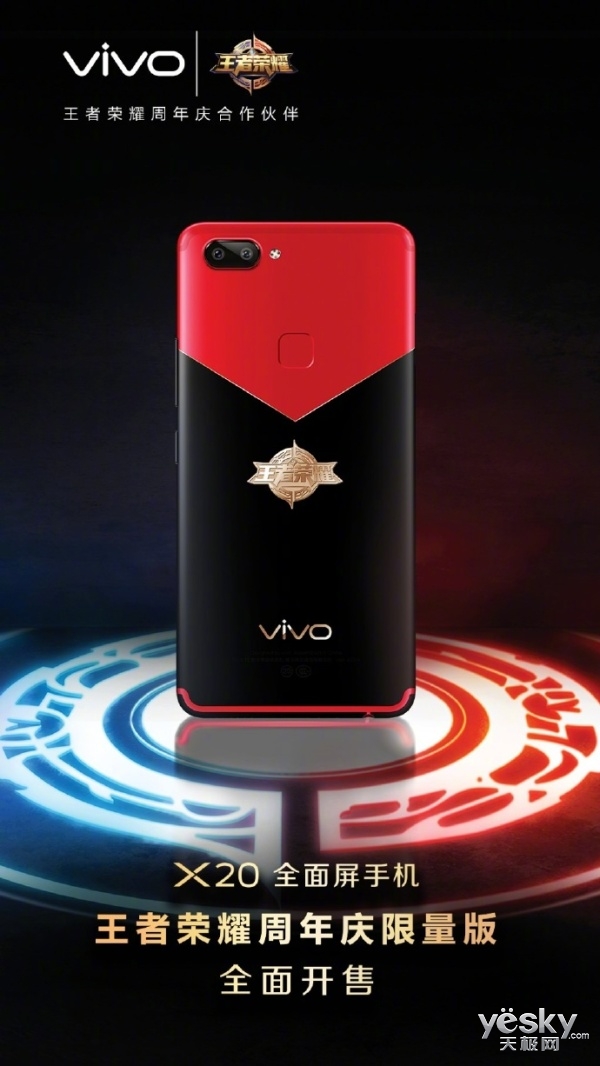 vivo X20ҫ濪 +/3498Ԫ