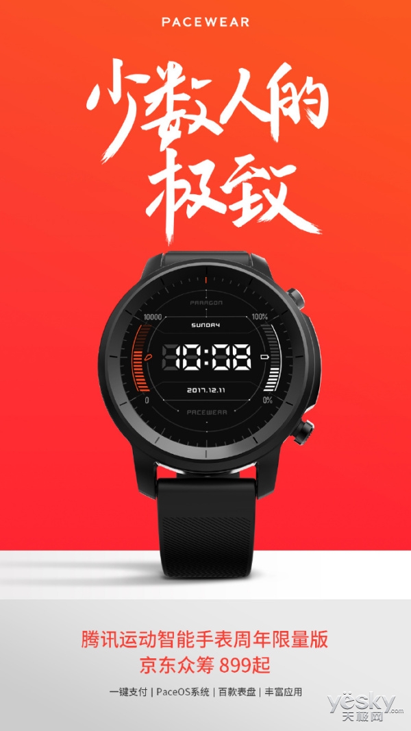 ذϢ:ѶPacewear HCֱྩڳ