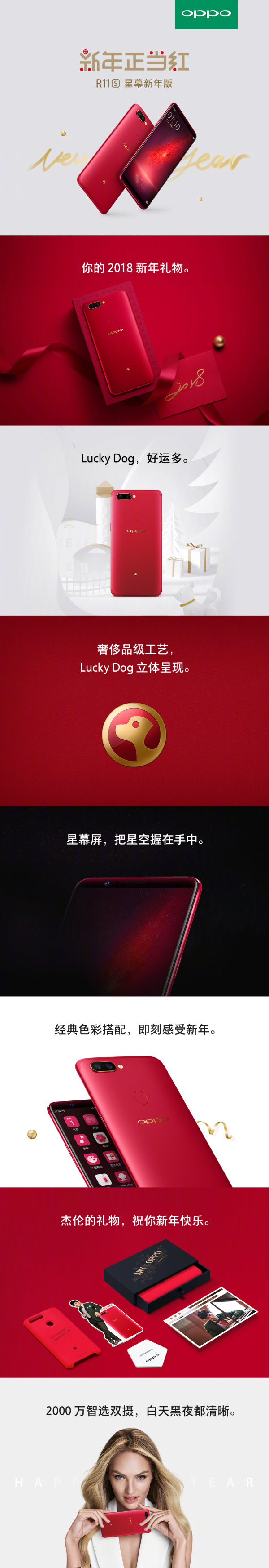 Ϊ˴ OPPO R11sĻ淢