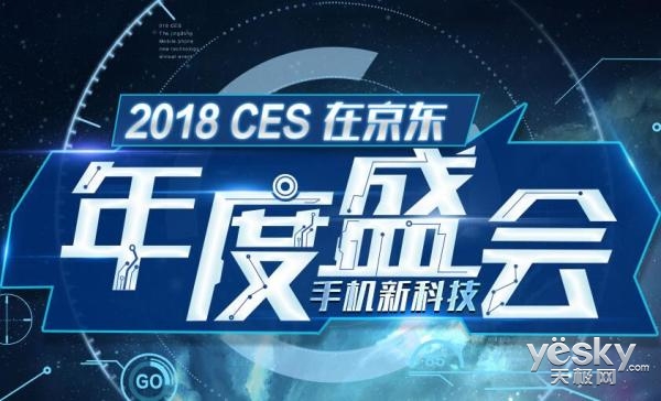 ߿չ CES 2018ڶೱƷھ׷
