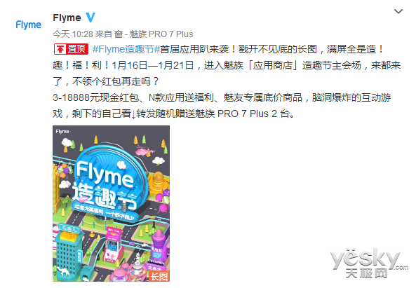 󽱸ͨͨ FlymeȤڴһӦſ