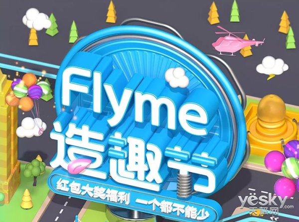 󽱸ͨͨ FlymeȤڴһӦſ
