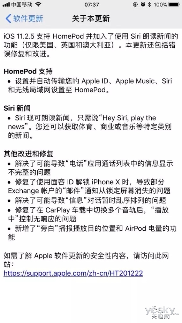 !iOS 11.2.5ʽ:۶/©޸ Siriʶ