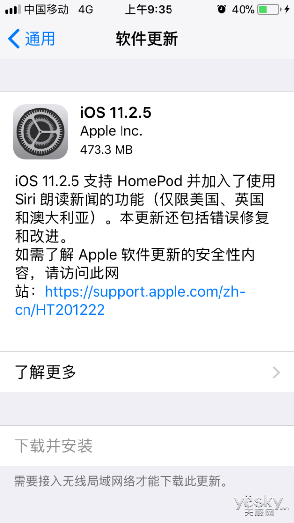 !iOS 11.2.5ʽ:۶/©޸ Siriʶ