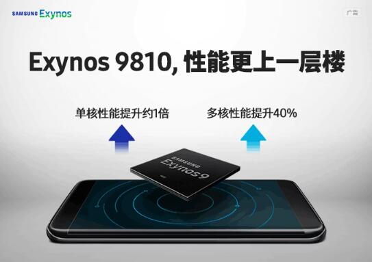 Exynos 9810оƬȷ֧ȫͨ аS9