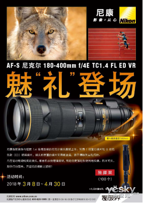 AF-S˶180-400mm f/4E TC1.4 FL ED VRͷд