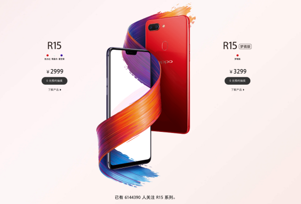  OPPO R15ϵԤԼ600