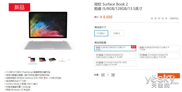 8688ԪSurface Book 2Űп洢룬3700Ԫ