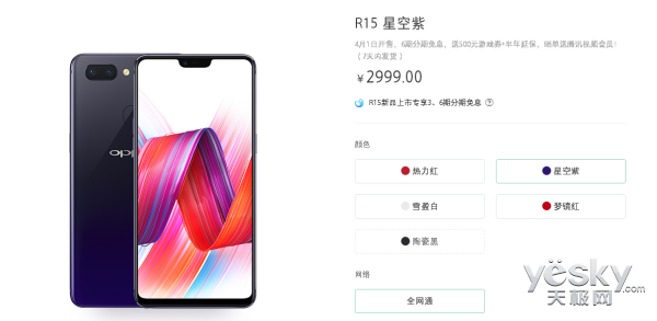Ӽ OPPO R15ϵȫֻذ