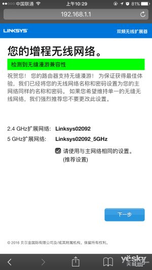 ɽźŸ  Linksys EA8300̨RE7000