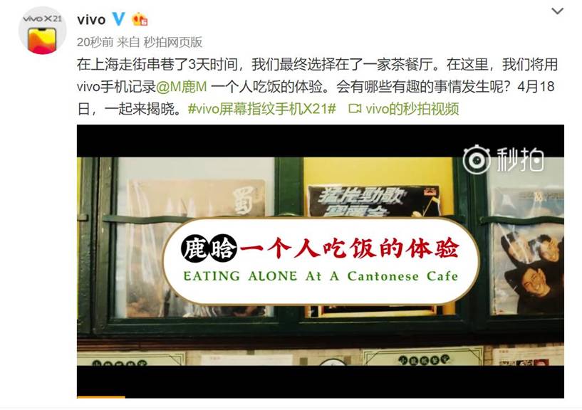 攜手頂級時尚雜誌力邀鹿晗vivo這一次準備玩個大的