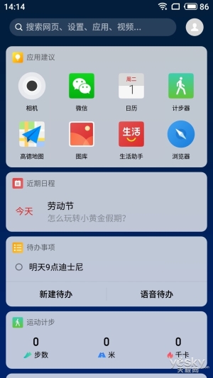 ˡá Flyme 7ȫϵͳ