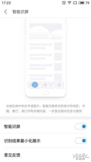 ˡá Flyme 7ȫϵͳ